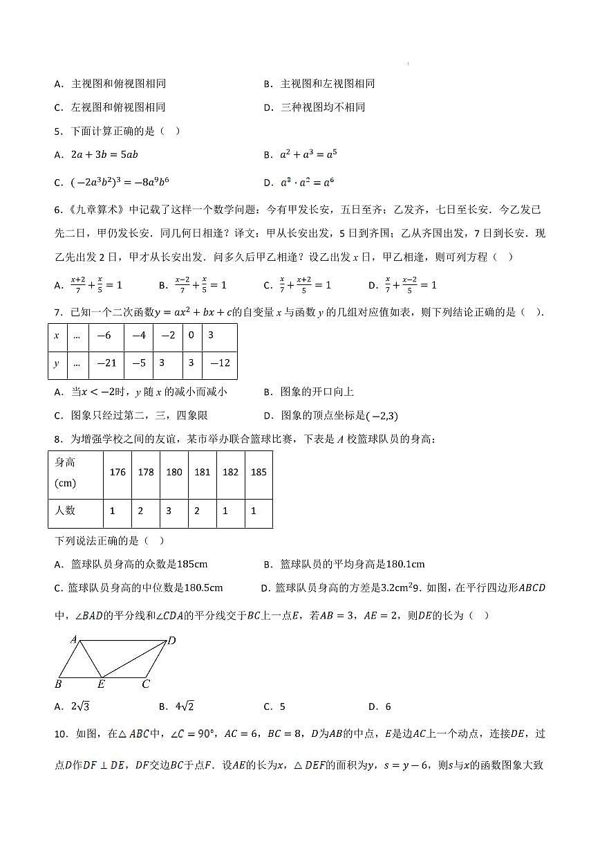 黄金卷07(考试版)第2页