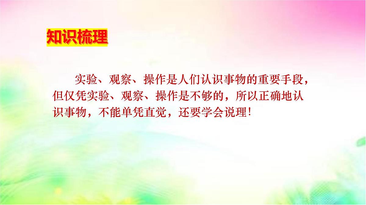 苏科版(2024)数学七年级下册 第12章 证明【复习】--课件第8页
