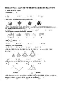 2025年黑龙江省哈尔滨市第四十九中学校中考三模数学试卷（中考模拟）