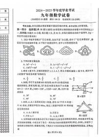 2025年辽宁省丹东市凤城市中考二模数学试题(中考模拟)