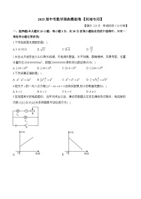 2025届中考数学模拟卷 【河南专用】