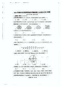 2025年新疆维吾尔自治区阿克苏地区中考三模数学试卷（中考模拟）