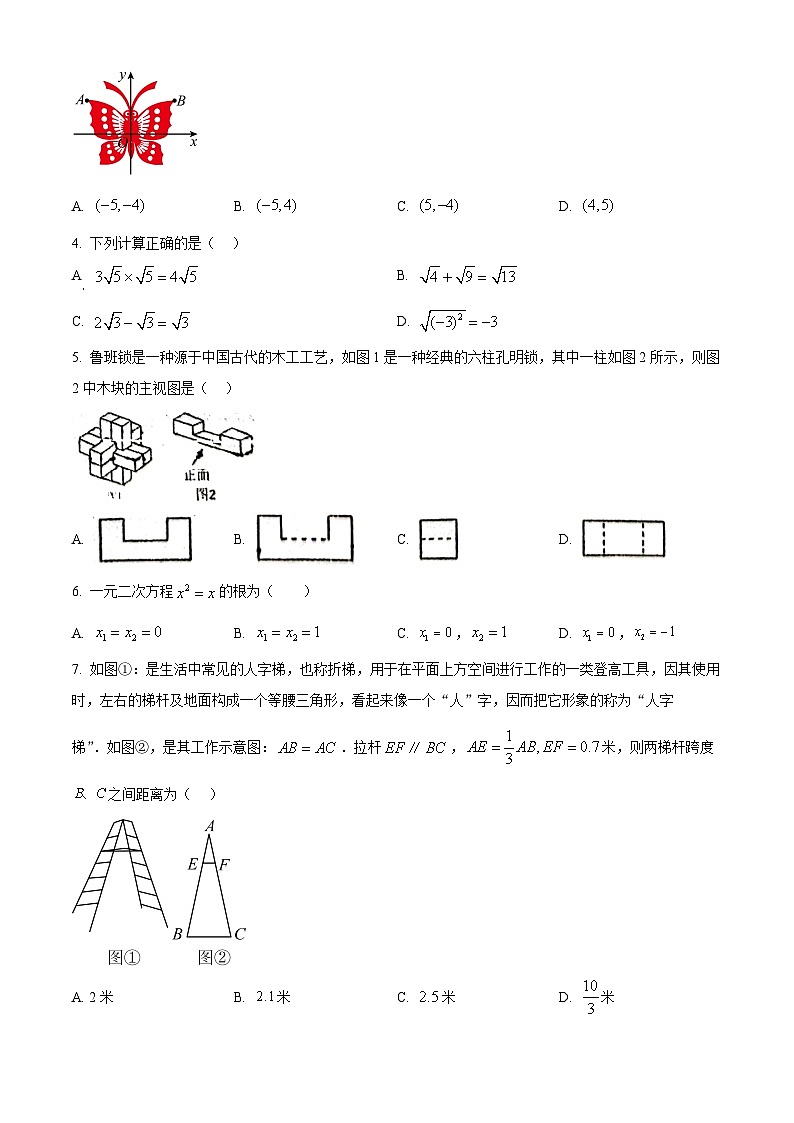 2025年广东省东莞市中考二模数学试题(中考模拟)第2页