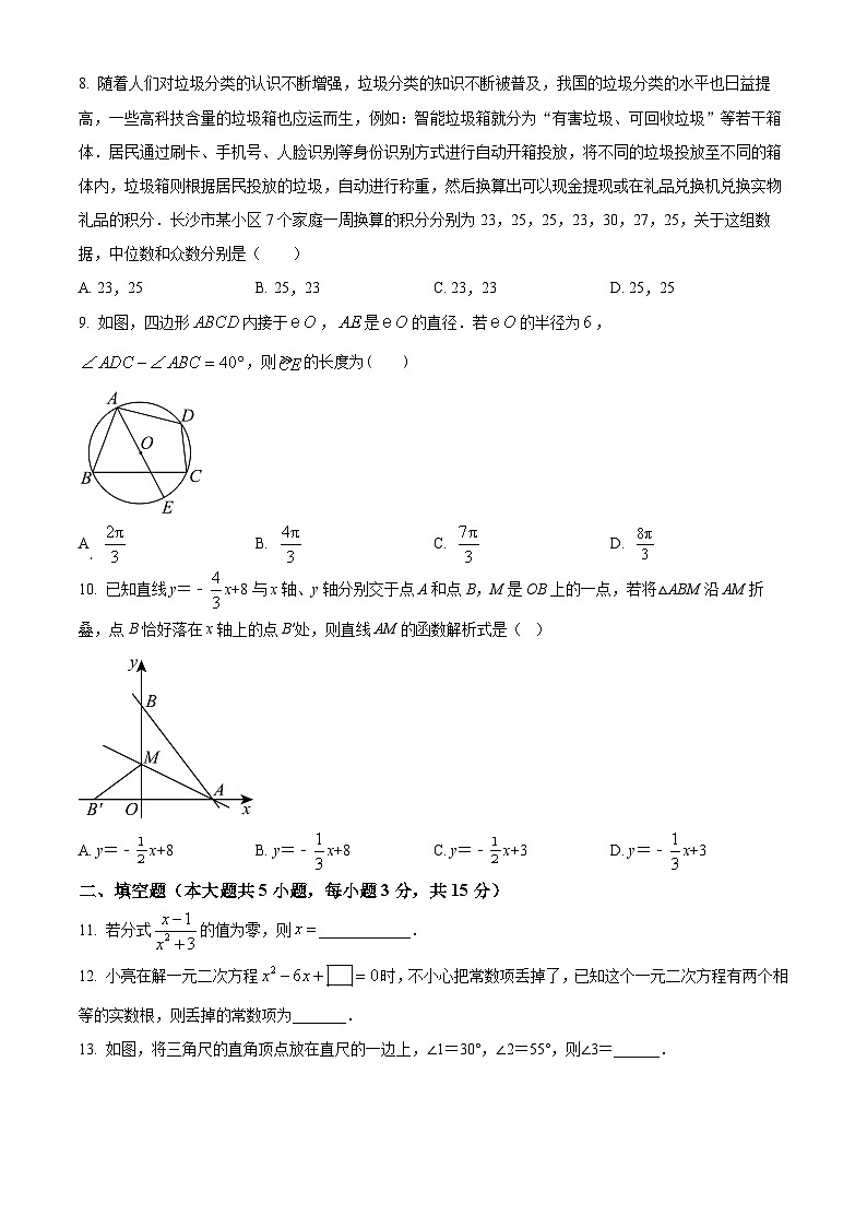 2025年广东省东莞市中考二模数学试题(中考模拟)第3页