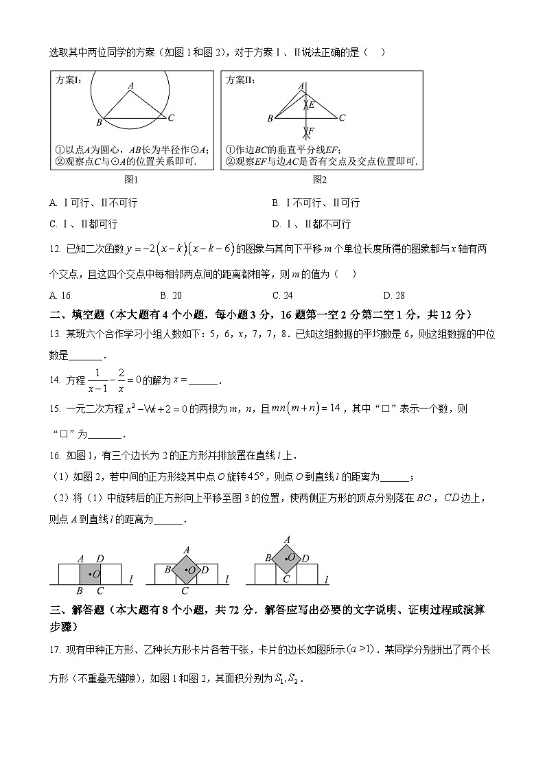 2025年河北省唐山市丰润区九年级中考二模数学试题(中考模拟)第3页