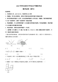 2025年河北省唐山市丰润镇中学中考模拟数学试卷(中考模拟)