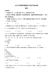 2025年河南省中招模拟考试数学试卷（中考模拟）
