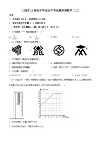 2025年江西省新余市分宜县中考第三次模拟考试数学卷(中考模拟)