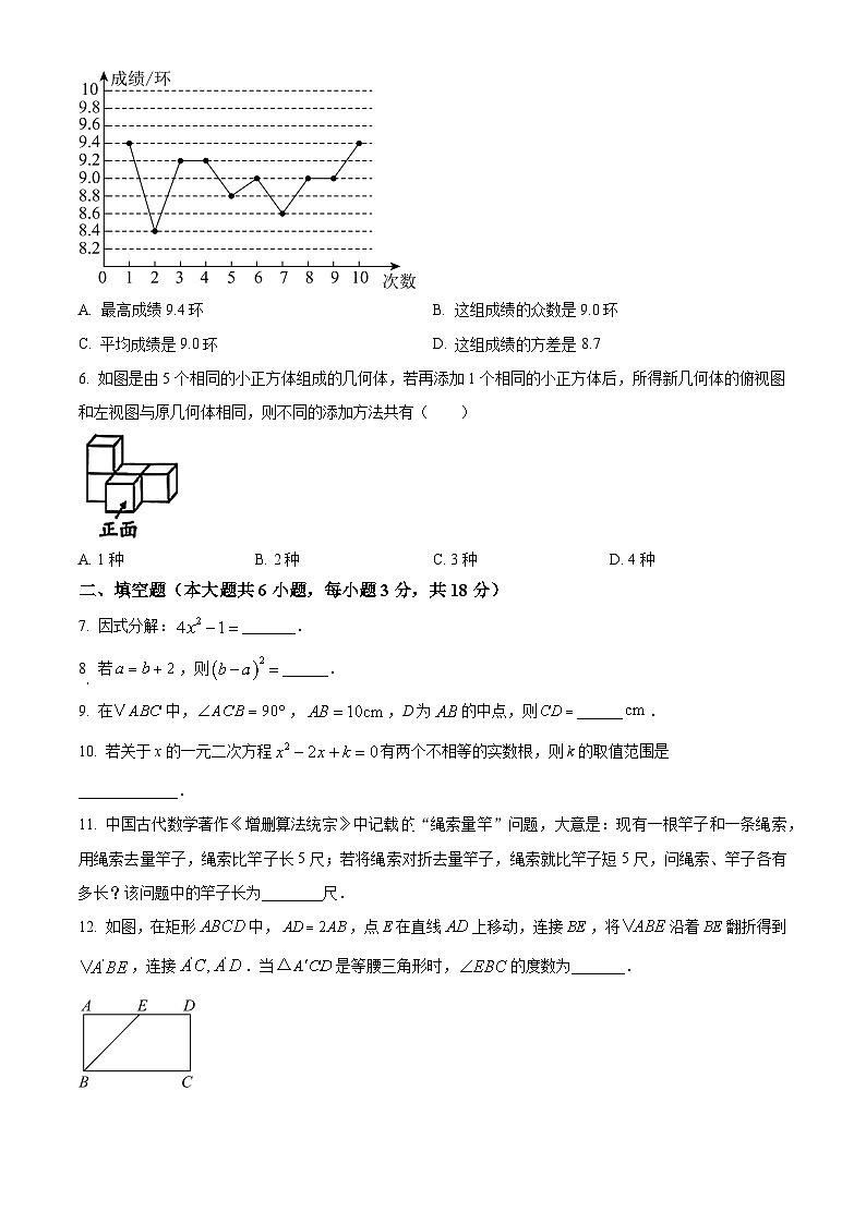 2025年江西省宜春市高安市九年级学业水平模拟考试数学试卷(中考模拟)第2页