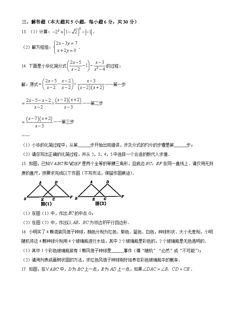 2025年江西省宜春市高安市九年级学业水平模拟考试数学试卷(中考模拟)第3页
