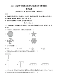 2025年山东省青岛市即墨区九年级二模考试数学试卷 （中考模拟）