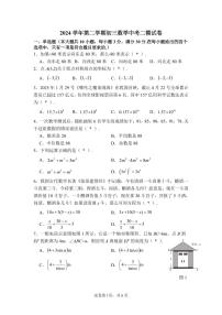 2025年广州市铁一中学初三数学二模试卷无答案