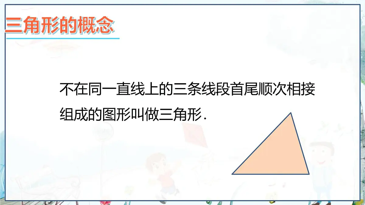本章复习第3页