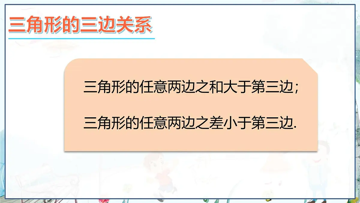 本章复习第5页