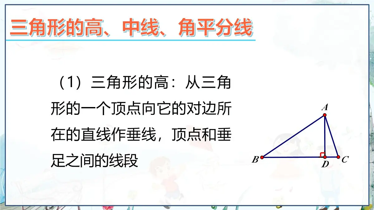 本章复习第7页