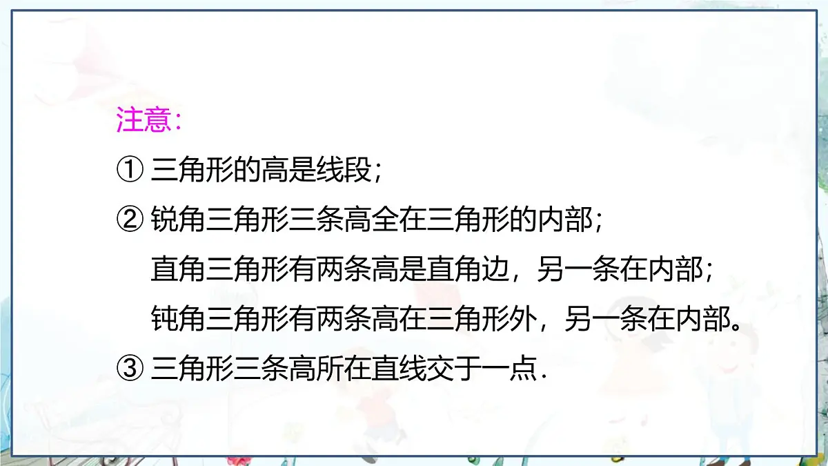 本章复习第8页