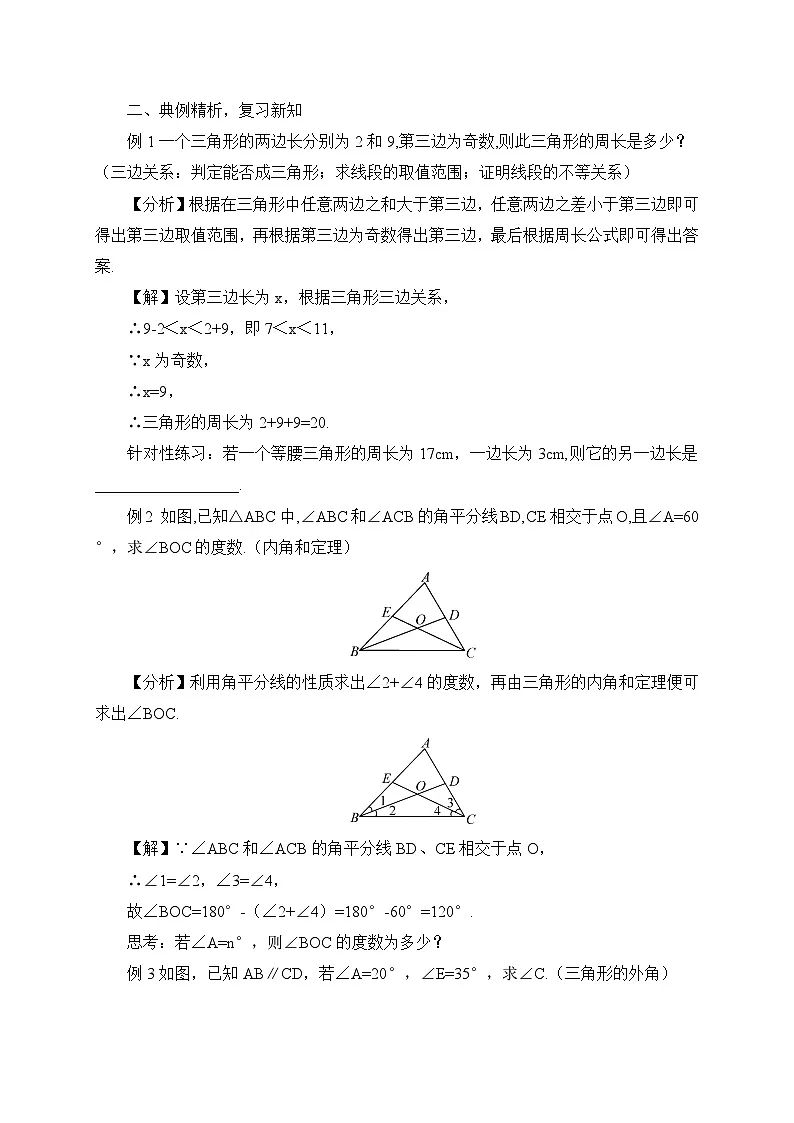 章末复习第2页