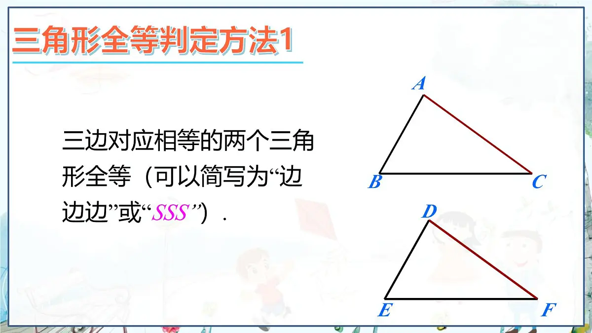 本章复习第4页