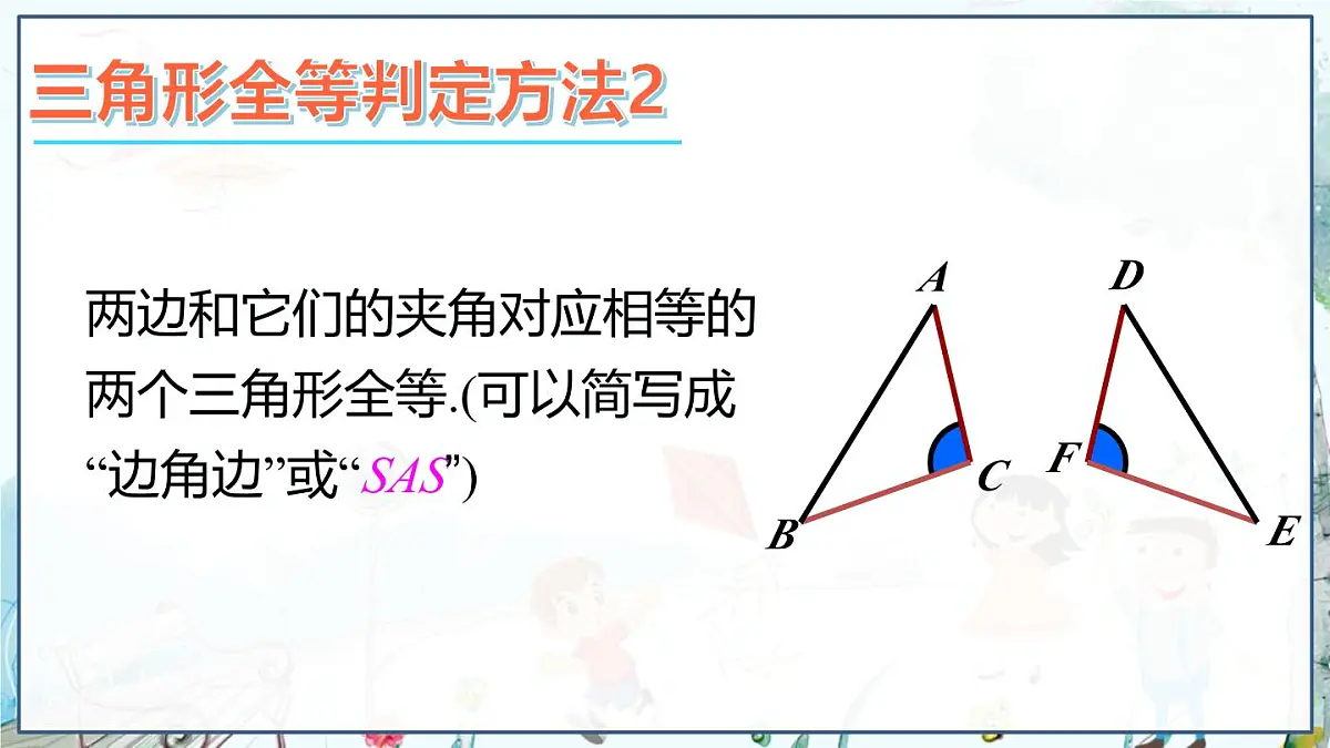 本章复习第6页