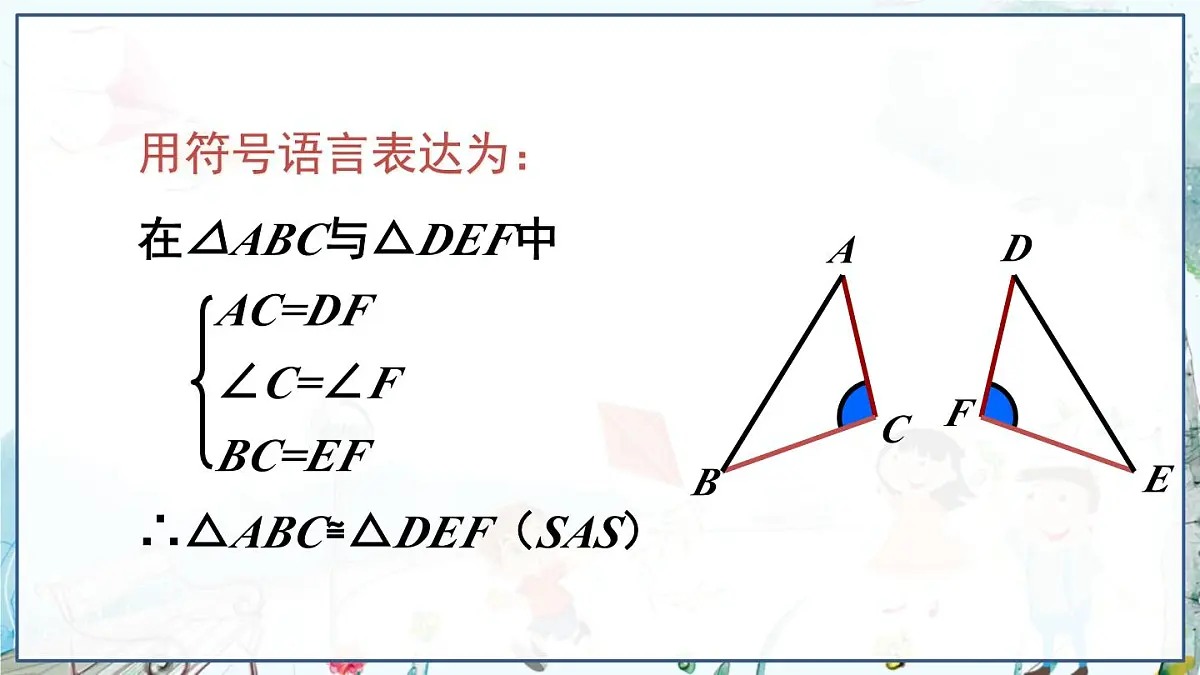 本章复习第7页
