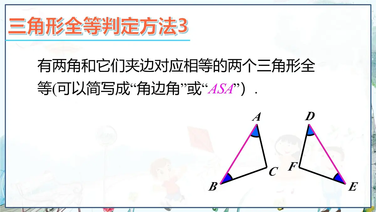 本章复习第8页