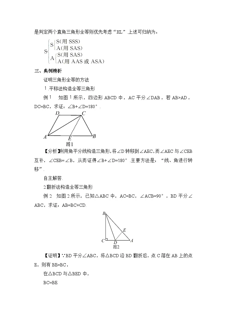 章末复习第2页