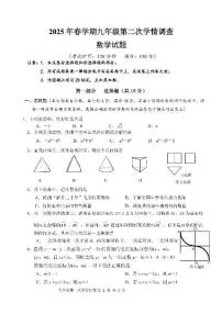 2025江苏省泰州市泰兴市中考二模数学试题含答案