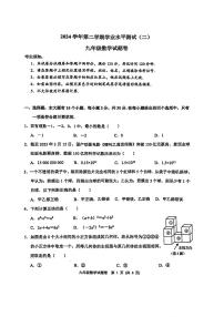 2025年杭州市钱塘区中考一模数学试卷