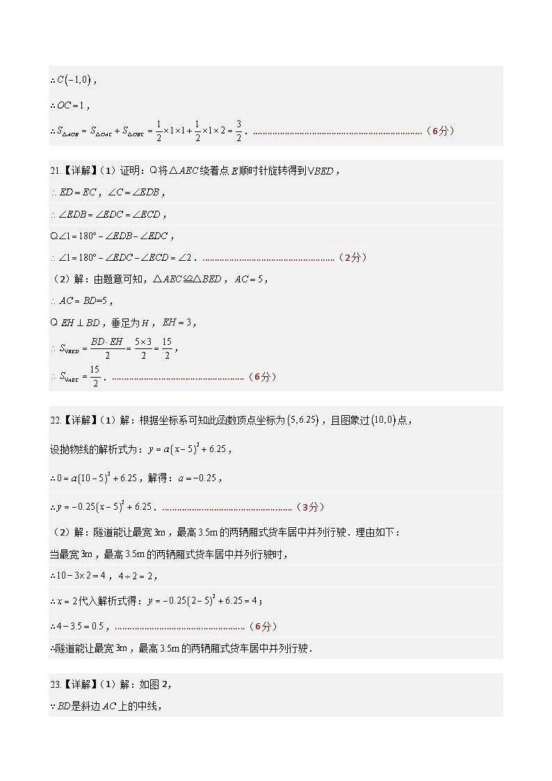 数学(甘肃兰州卷)(参考答案及评分标准)第3页