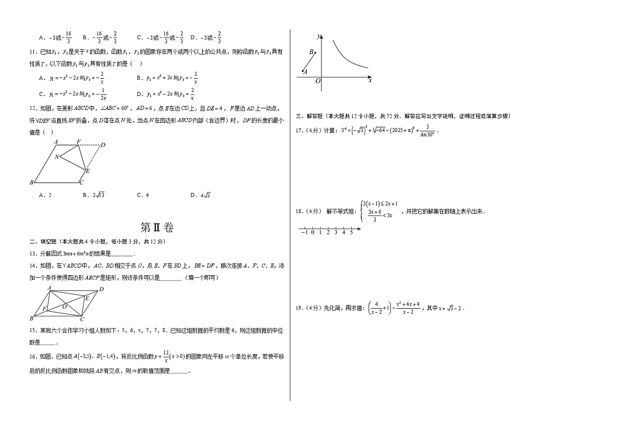 数学(甘肃兰州卷)(考试版A3)第2页