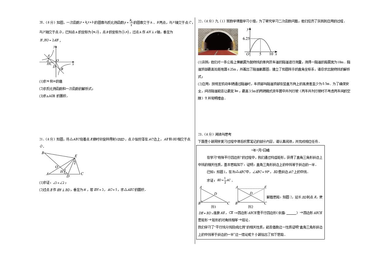 数学(甘肃兰州卷)(考试版A3)第3页