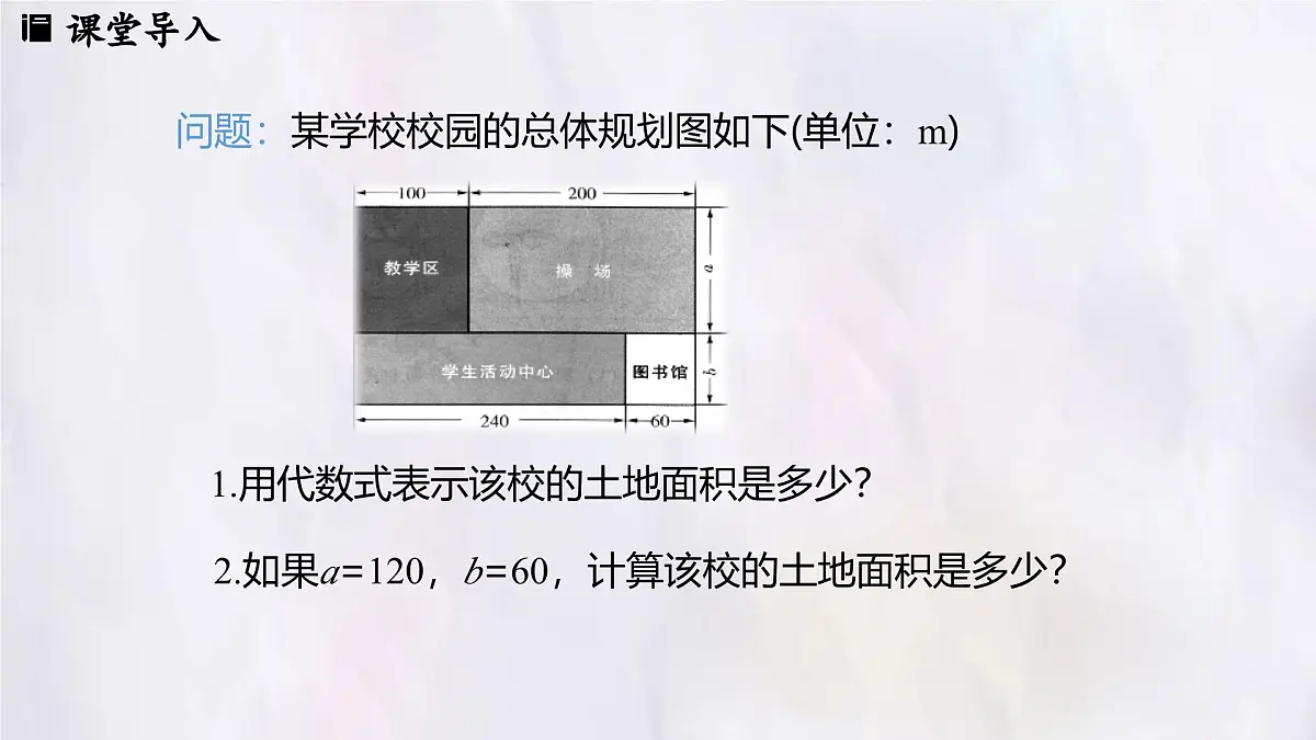 数学冀教版(2024)七年级上册 4.2 合并同类项 第2课时 课件第5页