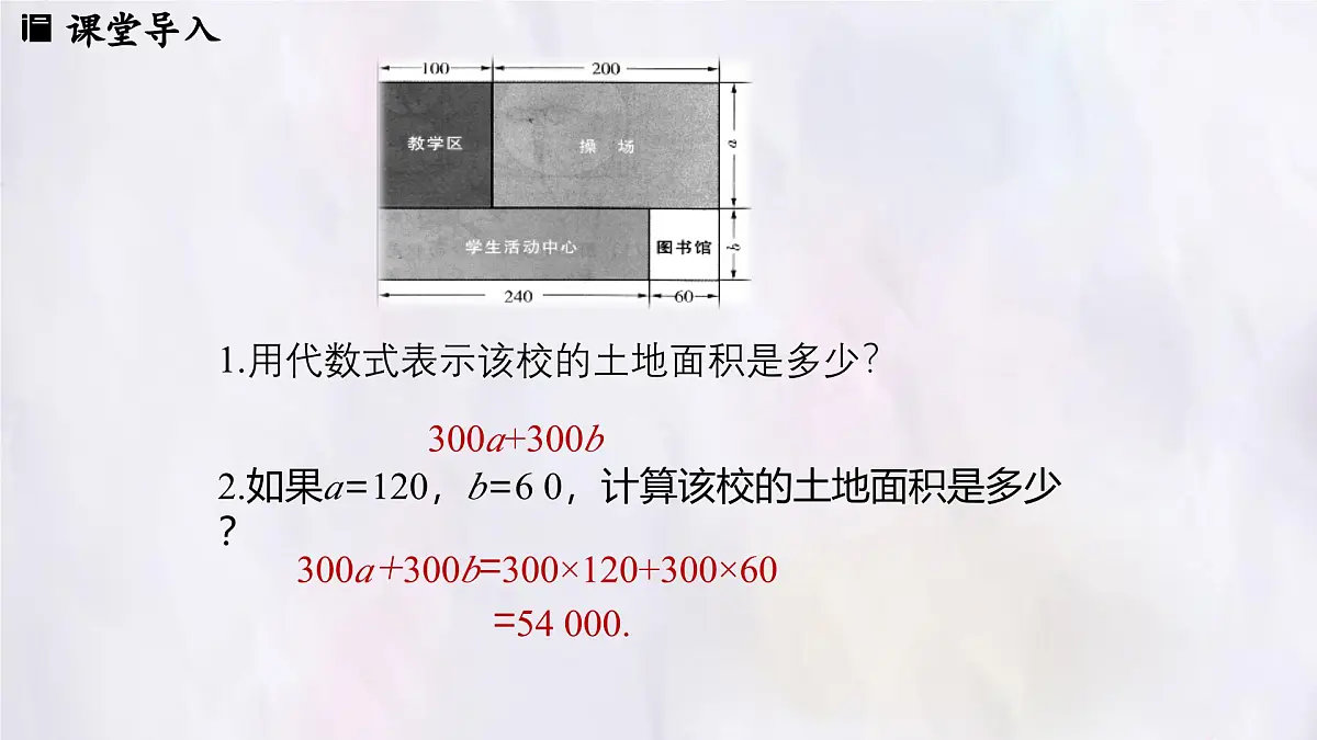 数学冀教版(2024)七年级上册 4.2 合并同类项 第2课时 课件第6页