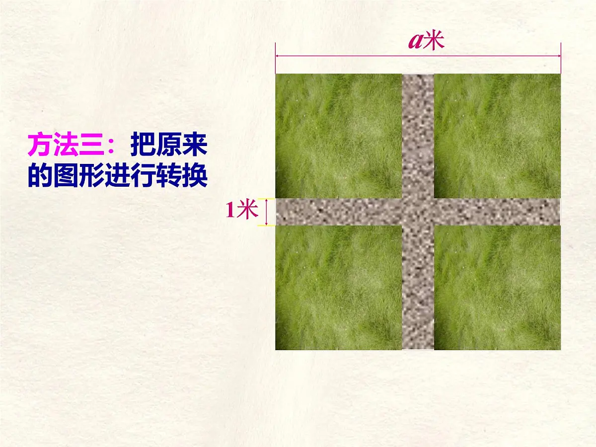数学冀教版(2024)七年级上册 3.2 代数式 课件第7页