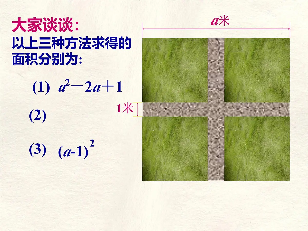 数学冀教版(2024)七年级上册 3.2 代数式 课件第8页
