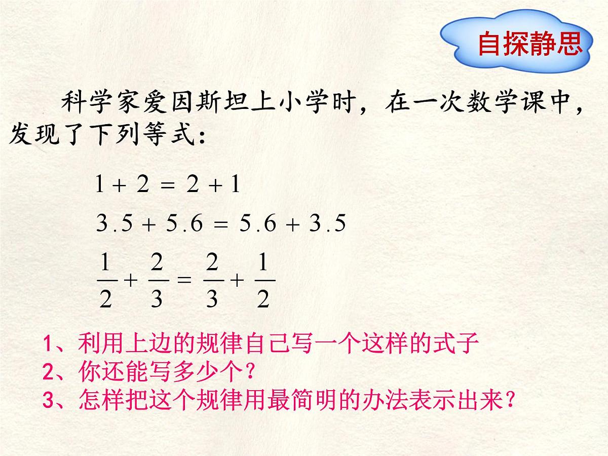 数学冀教版(2024)七年级上册 3.1 用字母表示数 课件第3页