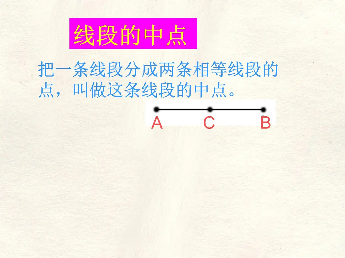 数学冀教版(2024)七年级上册 2.4 线段的和与差 课件 (2)第5页
