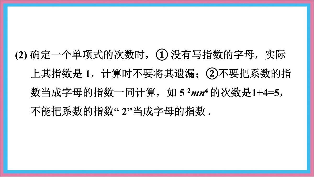 数学冀教版(2024)七年级上册 4.1 整式 课件第5页