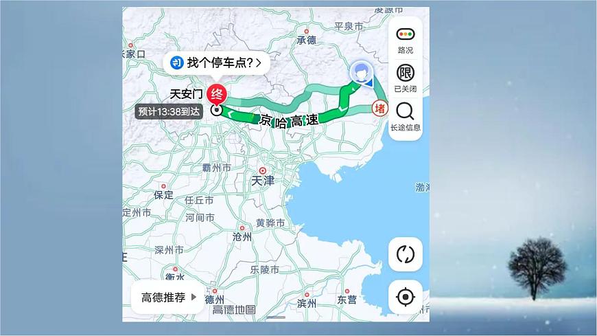 数学冀教版(2024)七年级上册 2.2 线段、射线、直线 课件 (2)第2页