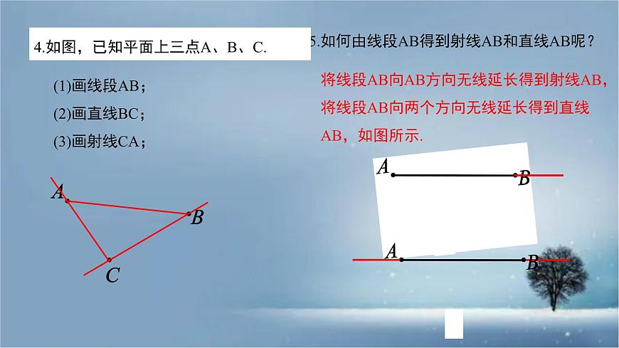 数学冀教版(2024)七年级上册 2.2 线段、射线、直线 课件 (2)第8页