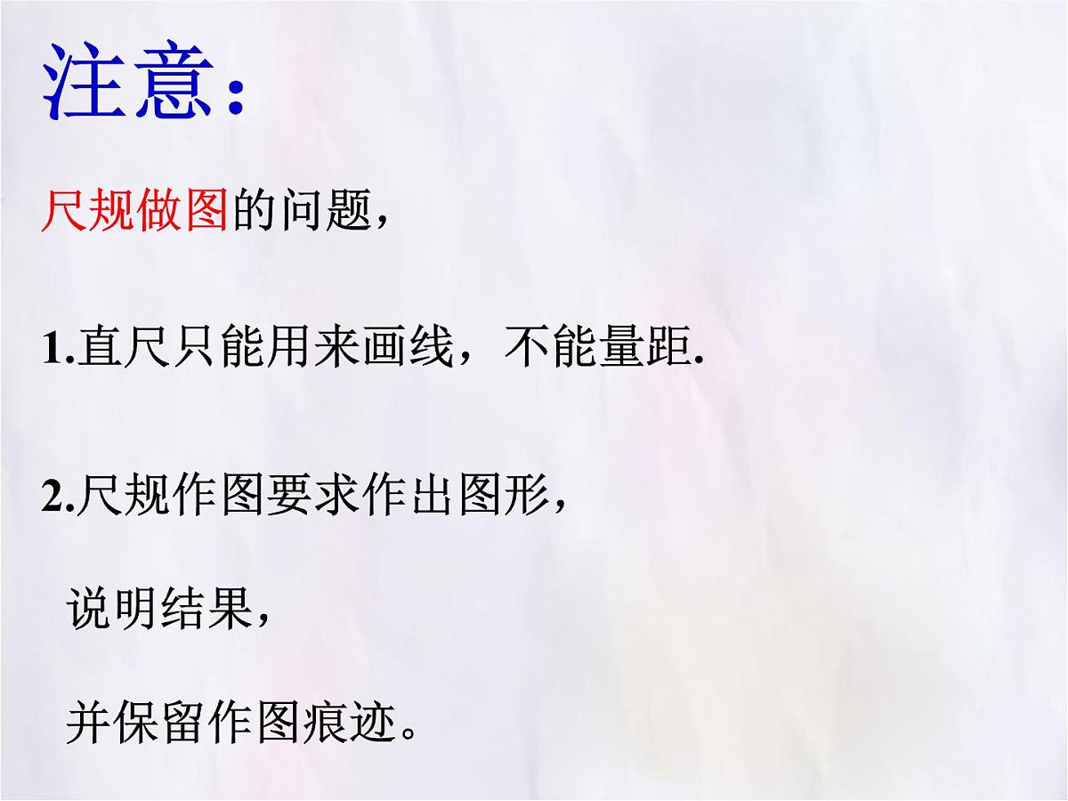 数学冀教版(2024)七年级上册 2.3 线段长短的比较 课件第3页