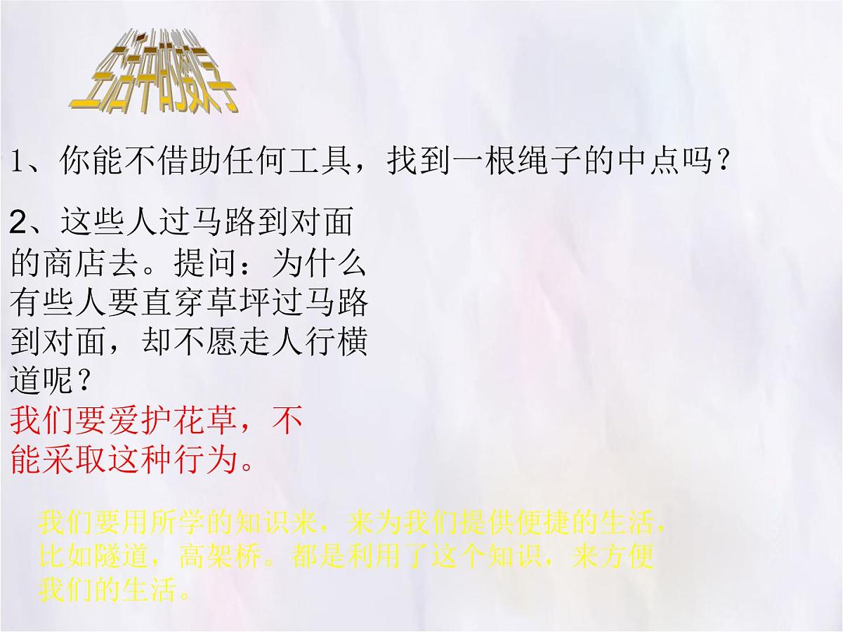 数学冀教版(2024)七年级上册 2.3 线段长短的比较 课件第8页