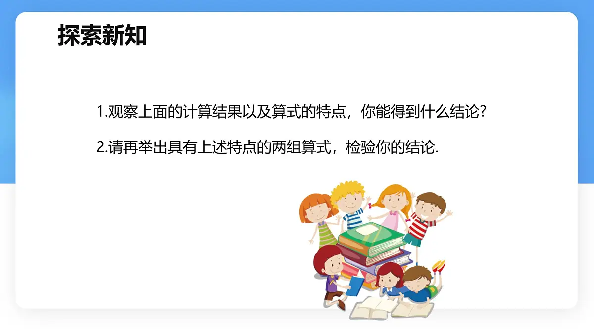 数学冀教版(2024)七年级上册 1.9 有理数的除法 第一课时 课件第4页