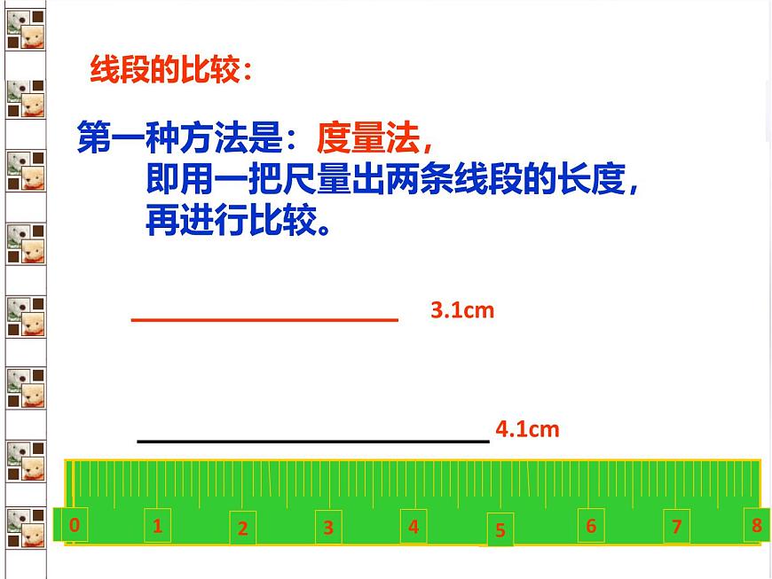 數(shù)學(xué)冀教版（2024）七年級(jí)上冊(cè) 2.3 線段長(zhǎng)短的比較  課件第6頁(yè)