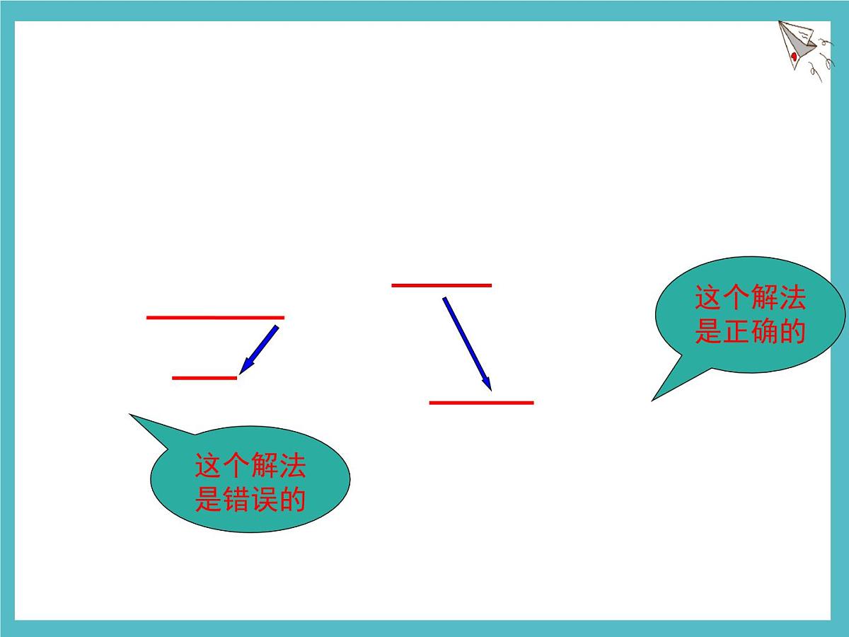 数学冀教版(2024)七年级上册 1.11 有理数的混合运算 课件第6页