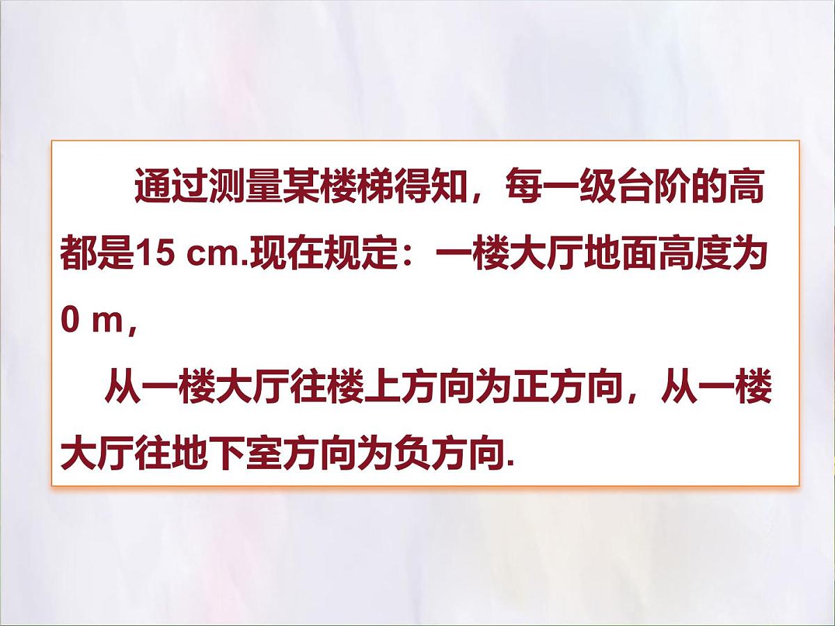 数学冀教版(2024)七年级上册 1.8 有理数的乘法 课件第3页