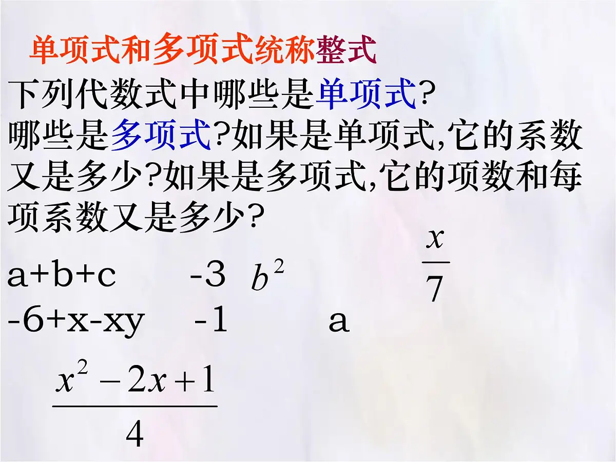 数学冀教版(2024)七年级上册 3.4 代数式的值 课件第3页