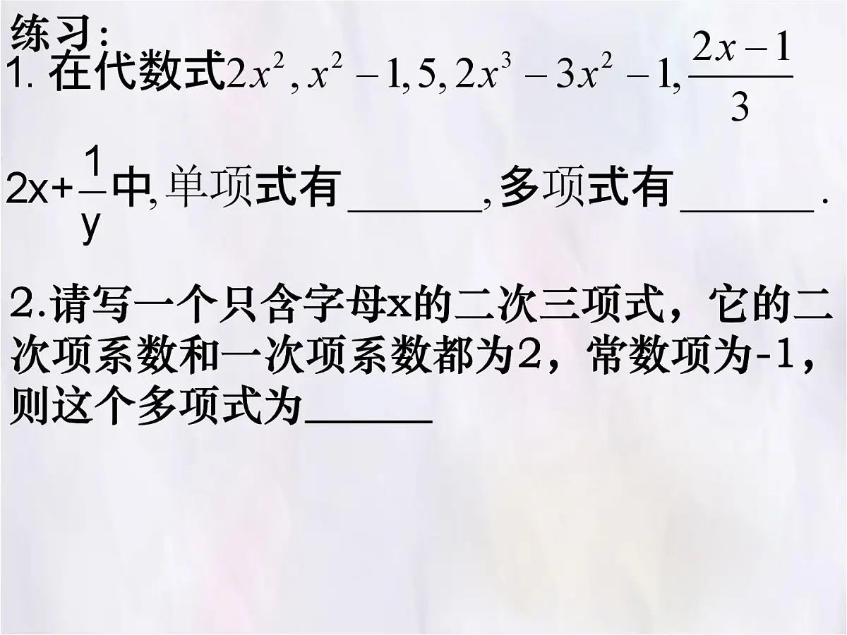 数学冀教版(2024)七年级上册 3.4 代数式的值 课件第4页