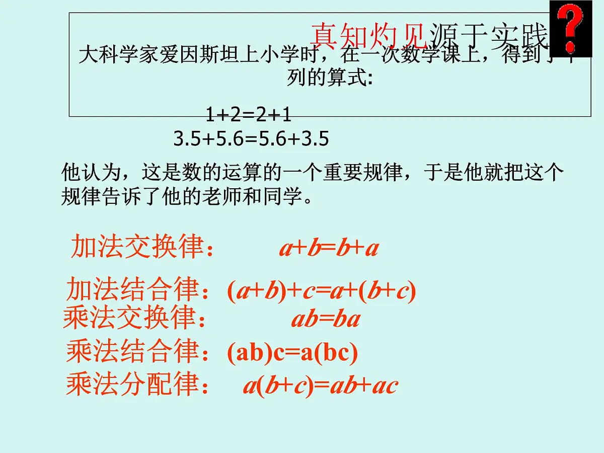 数学冀教版(2024)七年级上册 3.1 用字母表示数 课件第3页