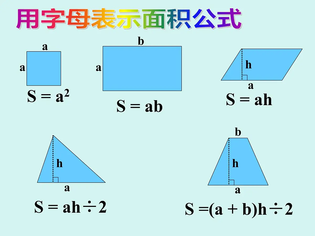 数学冀教版(2024)七年级上册 3.1 用字母表示数 课件第4页